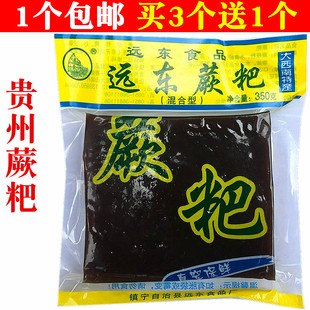 贵州特产美食小吃蕨粑撅粑粑350克袋装 深山厥粑糍粑远东蕨粑厥粑