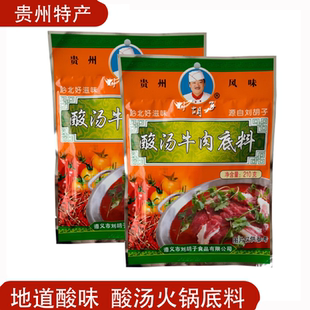 贵州特产遵义刘胡子酸汤牛肉火锅底料调料配料210克贵州红酸汤