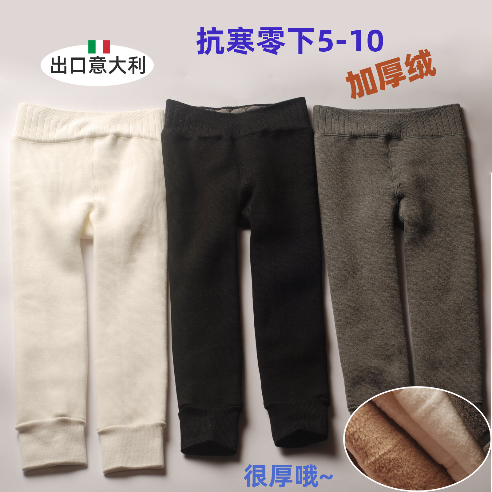 冬季儿童打底裤白色加厚加绒保暖中大童外穿九分裤女童黑色保暖裤,童装/婴儿装/亲子装,裤子,淘宝优惠券,粉丝福利购,淘宝优惠卷