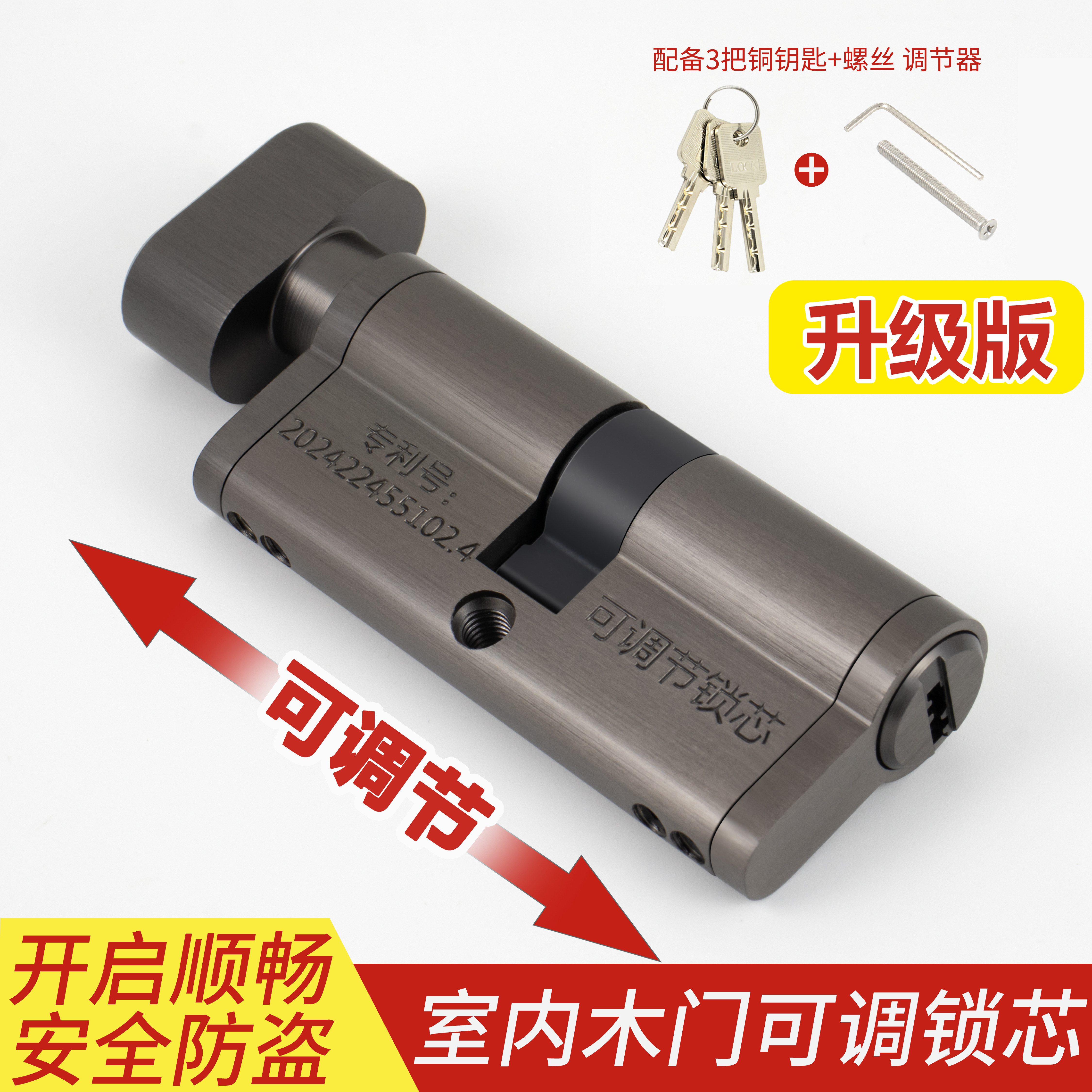 专利可调90偏心加长木门锁芯