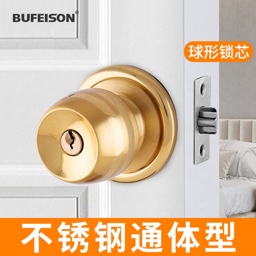 球形锁房门锁通用型房间门锁室内卧室卫生间圆锁球形锁具批发门锁