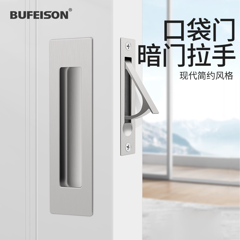 不锈钢齐平口袋门暗门拉手图片