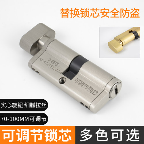 新款锁芯大小加长门锁锁芯卧室入户木门通用型可调节90偏心锁芯