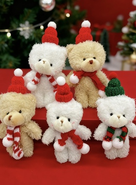 圣诞节圣诞迷你围巾小熊可爱毛绒泰迪熊 只有江浙沪可以圣诞前到