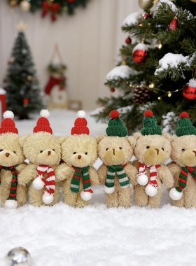 圣诞节圣诞迷你围巾小熊可爱毛绒泰迪熊 只有江浙沪可以圣诞前到