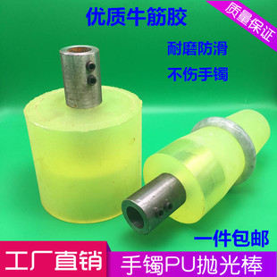 手镯PU抛光棒横机一体机玉石翡翠玛瑙内外圈固定打磨拉胶锥形卡轮
