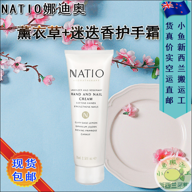 护手霜女夏季滋润补水保湿小支便携伴手礼不油腻薰衣草natio