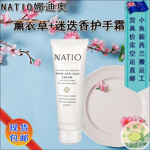 75ml澳洲娜迪奥薰衣草 natio护手霜户外专用补水防干裂不油腻保湿