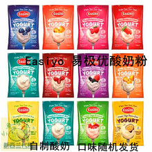 小鱼新西兰直邮easiyo粉发酵乳酸菌1