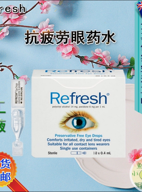 澳洲Refresh滴眼液人工泪液眼睛疲劳干涩眼药水隐形眼镜无防腐剂