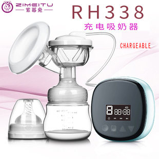 紫莓兔电动吸奶器静音可充电吸乳器无痛挤奶器通用配件孕产妇用品