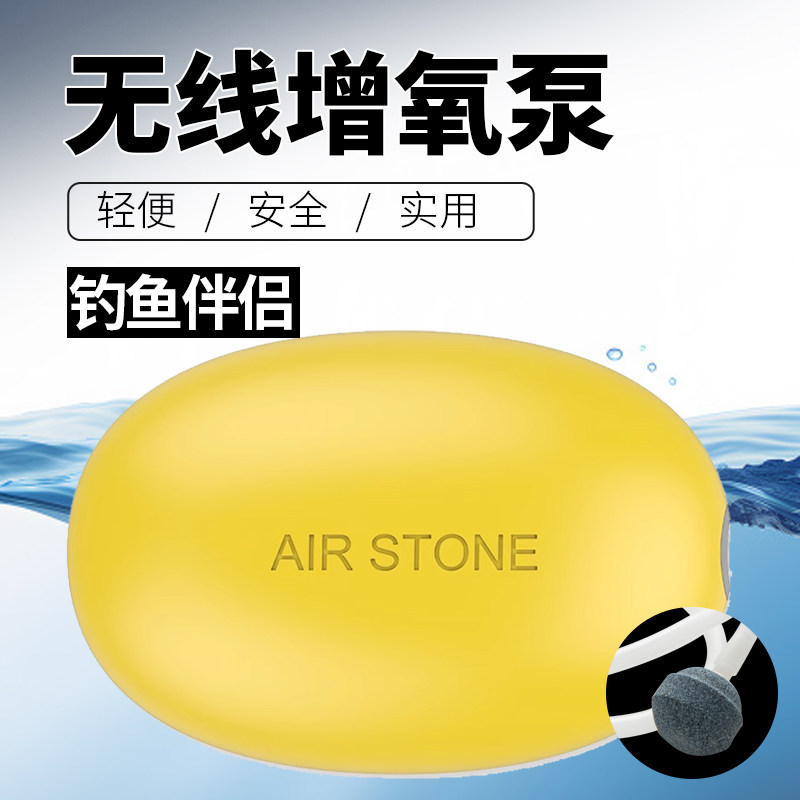 吉印无线增氧泵usb鱼缸氧气泵超养鱼钓鱼氧气泵小型气泵户外图片