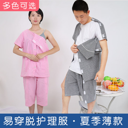京瑞康易穿脱护理服夏季薄款短袖
