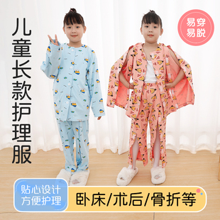 儿童胳膊骨折衣服手臂打石膏易穿护理服男女孩手术住院病号服秋款