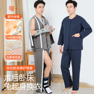 家居服 易穿脱护理服骨折病人卧床老人夹棉保暖全开式 男士 按扣款