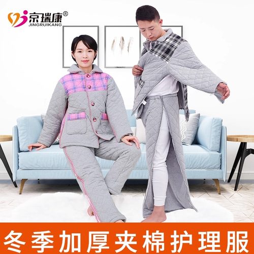 冬季加厚夹棉全开式易穿脱护理服