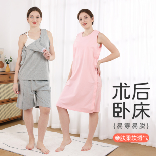 夏季薄款女士易穿脱无袖背心瘫痪卧床骨折病人护理服全开式康复服