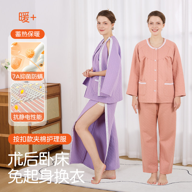 按扣款护理服秋冬picc置管病号服