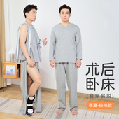按扣款 骨折术后易穿脱护理服肩部手术病人服纯棉 康复T恤长袖
