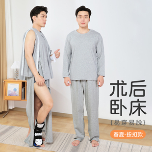 按扣款 骨折术后易穿脱护理服肩部手术病人服纯棉 康复T恤长袖