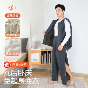 秋冬保暖加绒护理服易穿脱男士骨折术后病号服老人针灸理疗康复服