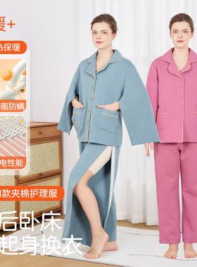 护理服女术后康复易穿脱picc置管透析病号服卧床老人保暖睡衣秋冬