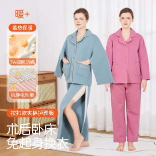 护理服女术后康复易穿脱picc置管透析病号服卧床老人保暖睡衣秋冬