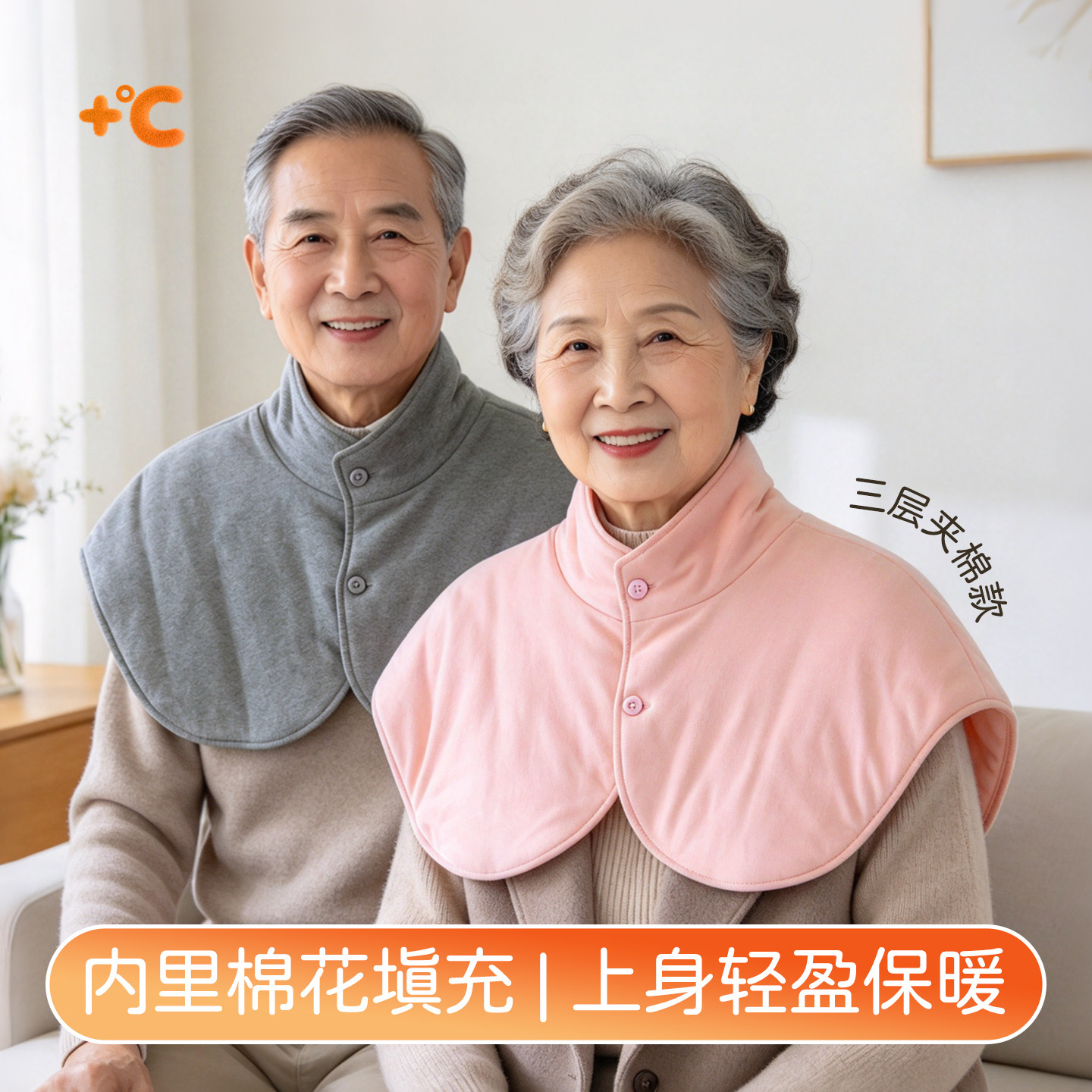 中老年夹棉保暖护肩纯棉男女晚上睡觉肩部颈椎防寒坎肩护肩膀秋冬