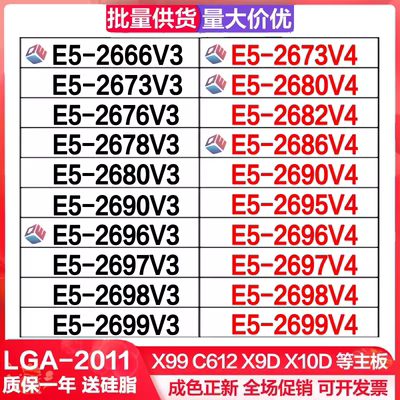 IntelE5-2666V32696V3更多好CPU