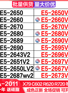 至强 E5-2650V2 2660 2670 2680 2690 2695 2696 2697 2667V2 CPU