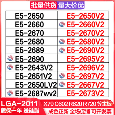 至强e5-2680V22690v2cpu特价甩卖