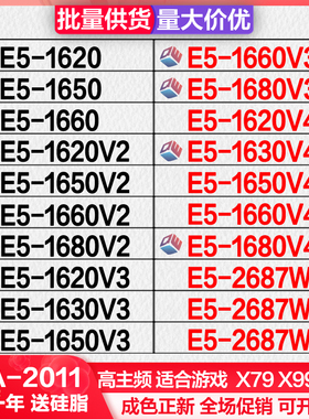 至强 E5-1620 1650 1660 E5-1620V2 1650V2 1660V2 2643 2667 CPU