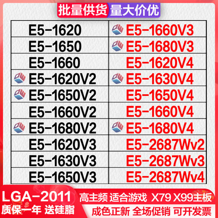 至强 E5-1620 1650 1660 E5-1620V2 1650V2 1660V2 2643 2667 CPU