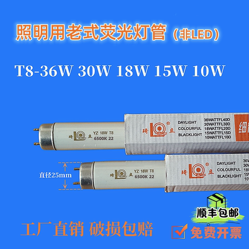 t8老式荧光灯管日光灯管照明节能