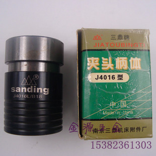 南京三鼎丝攻 J4016L型 攻丝 夹头柄体 夹套柄体 丝锥夹头 正品