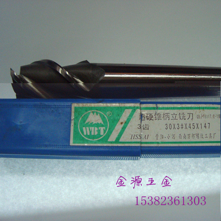 正品西南加长锥柄键槽铣刀/50mm/两刃铣刀/立铣刀/三刃铣刀