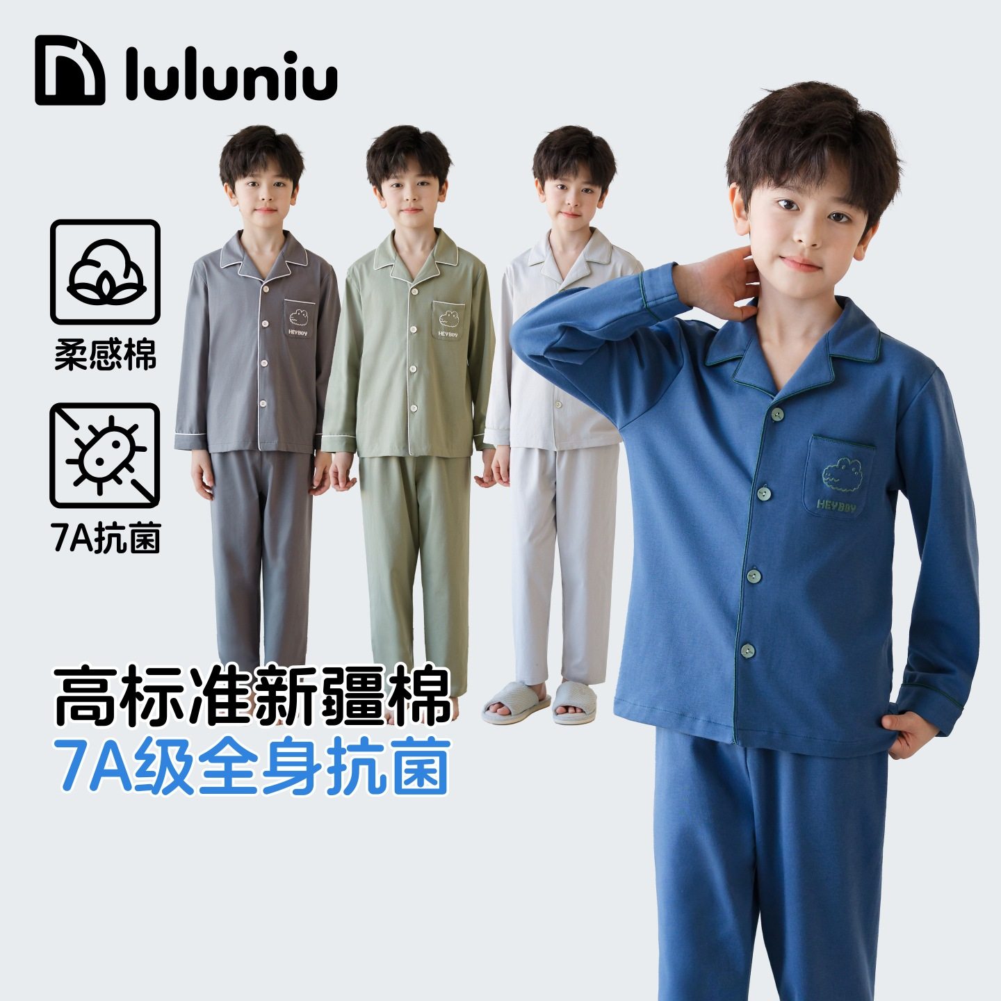 噜噜牛青少年2026新款男童睡衣春秋纯棉长袖中大童薄款儿童家居服