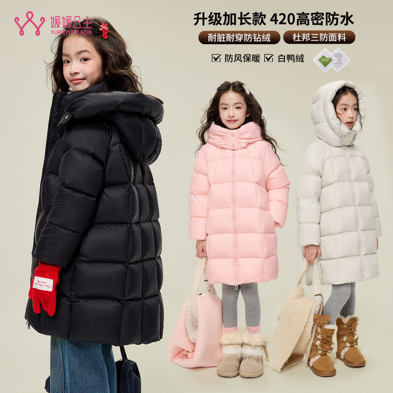 媛媛公主女童三防羽绒服中长款25冬季儿童洋气高保暖面包羽绒外套
