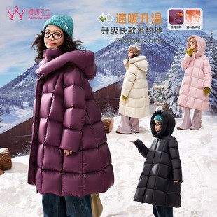 女童长款过膝羽绒服冬季2025三防白鸭绒加厚保暖儿童冬装外套童装