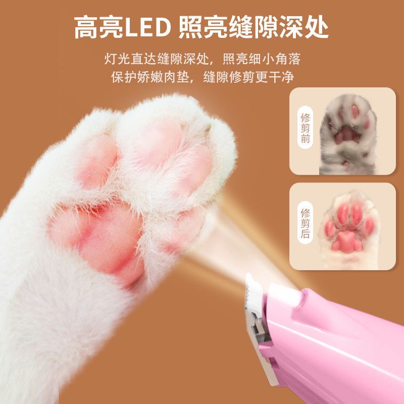 宠物猫咪剃脚毛器猫狗剃毛修剪器