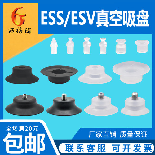 真空吸盘机械手吸嘴ESS-468-SS
