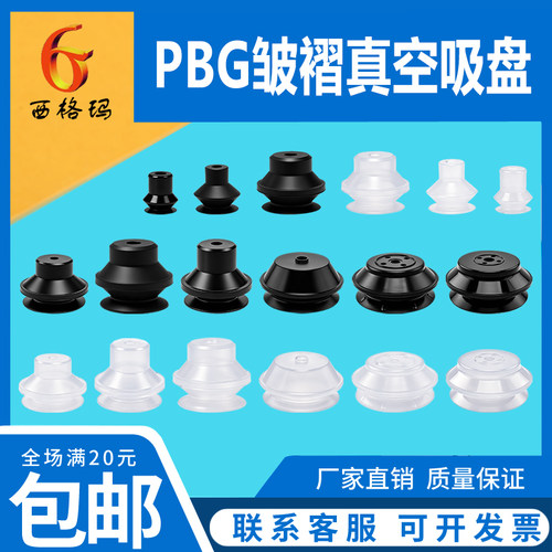双层真空吸盘PBG1015A20-S
