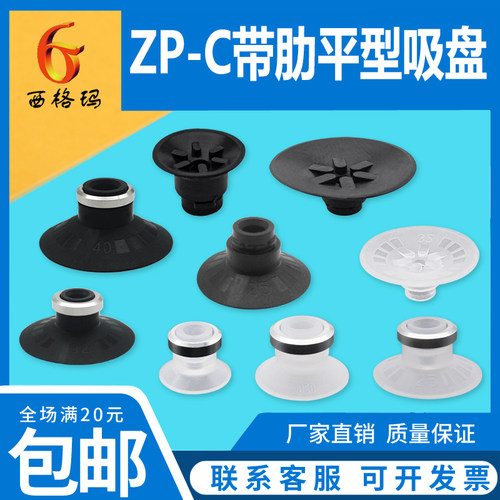 SMC带肋平型吸盘硅胶吸嘴直销
