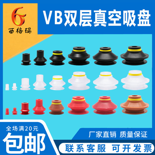 双层真空吸盘VB581015-SCS