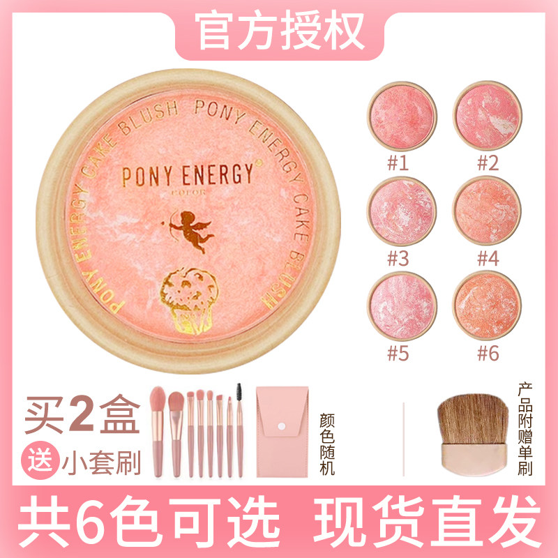 韩国pony energy腮红胭脂PONY ENERGY橘色烤粉珠光修容提亮自然妆