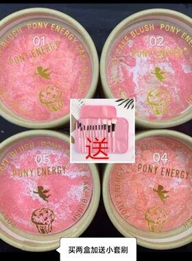 韩国蜜桃腮红PONYENERGY胭脂