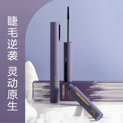 伊诗婷灵眸纤巧双刷睫毛膏防水纤长极细不晕染黑色卷翘持久正品