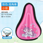 自行车坐垫套儿童加厚柔软硅胶坐垫平衡车座垫套童车舒适车座垫套