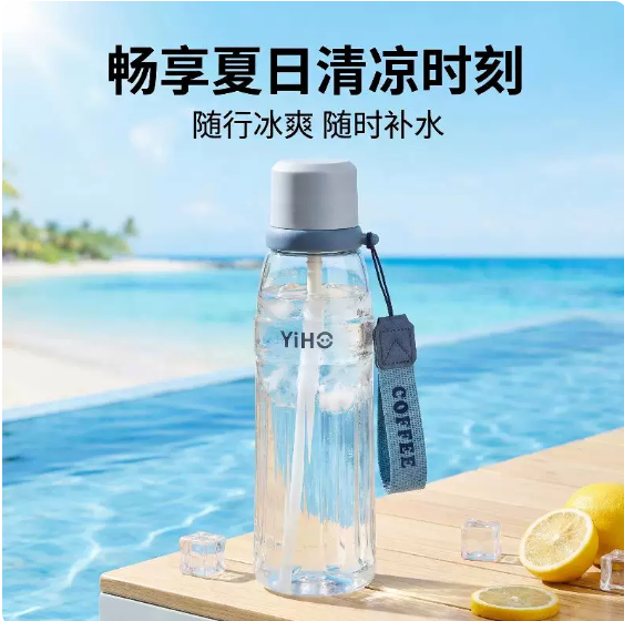 Tritan太空杯大容量便携吸管