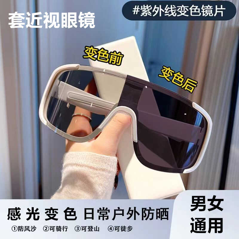 运动护目户外骑行专用登山防风镜